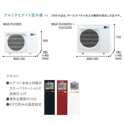 三菱エアコン 霧ヶ峰 Style MSZ-FLV5621S-W パウダースノウ 冷暖房