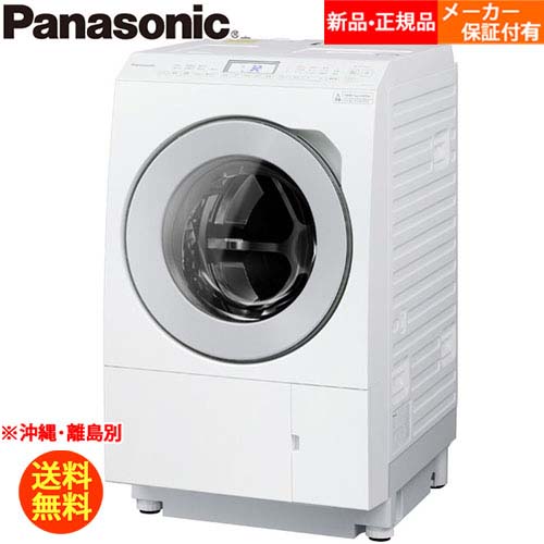 パナソニック NA-LX125AL-W ななめドラム洗濯乾燥機 マットホワイト 洗濯12.0kg・乾燥6.0kg・左開き 洗濯機 ドラム式 乾燥器｜ec-unicorn