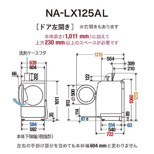 パナソニック NA-LX125AL-W ななめドラム洗濯乾燥機 マットホワイト 洗濯12.0kg・乾燥6.0kg・左開き 洗濯機 ドラム式 乾燥器｜ec-unicorn｜09