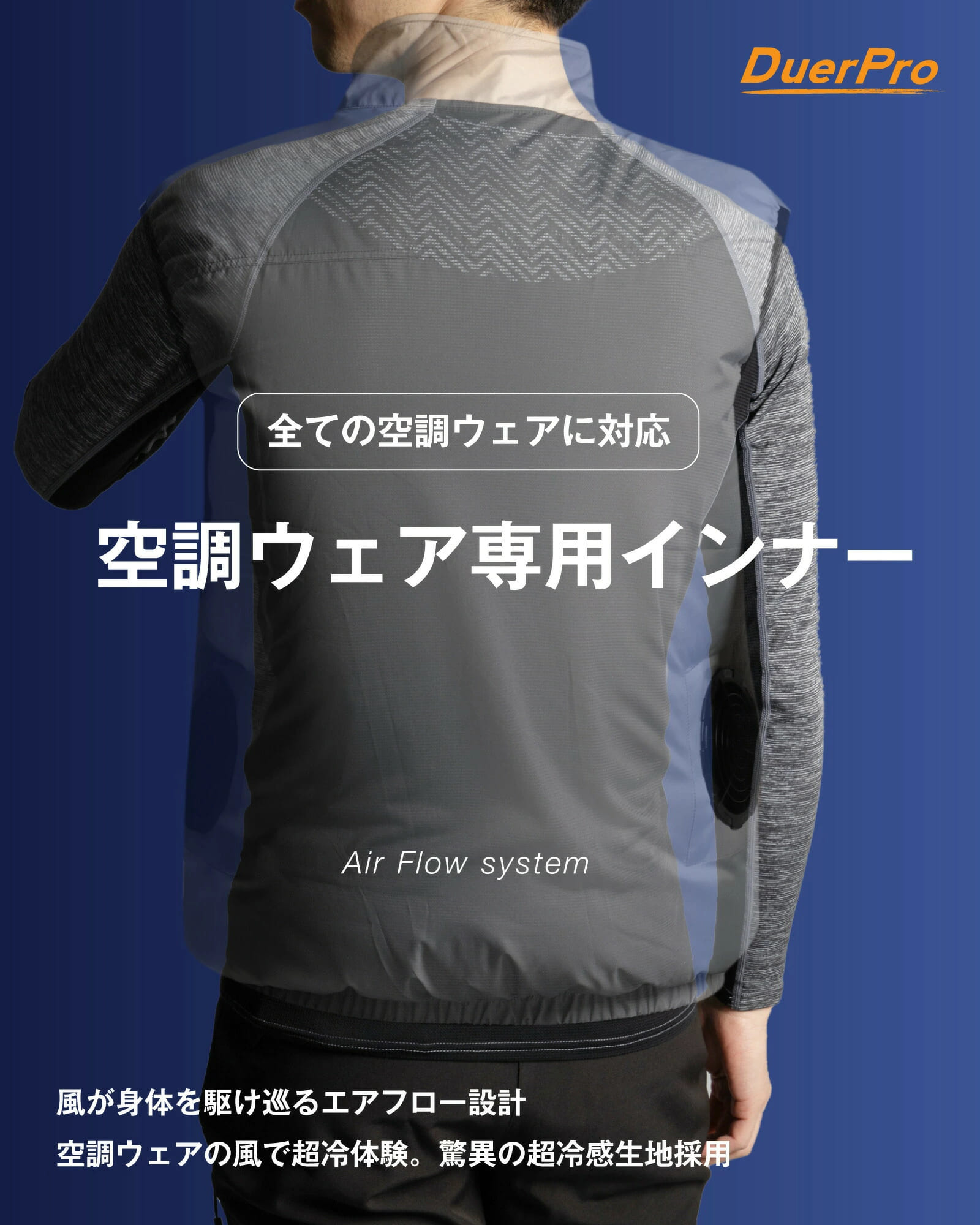 DUERFUSA 冷感インナー メンズ 長袖 空調ウェア対応 夏用 接触冷