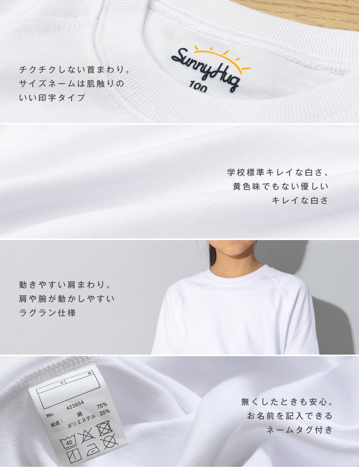 SunnyHug（サニーハグ） ＼家庭教育アドバイザーが推奨／ 体操服 半袖