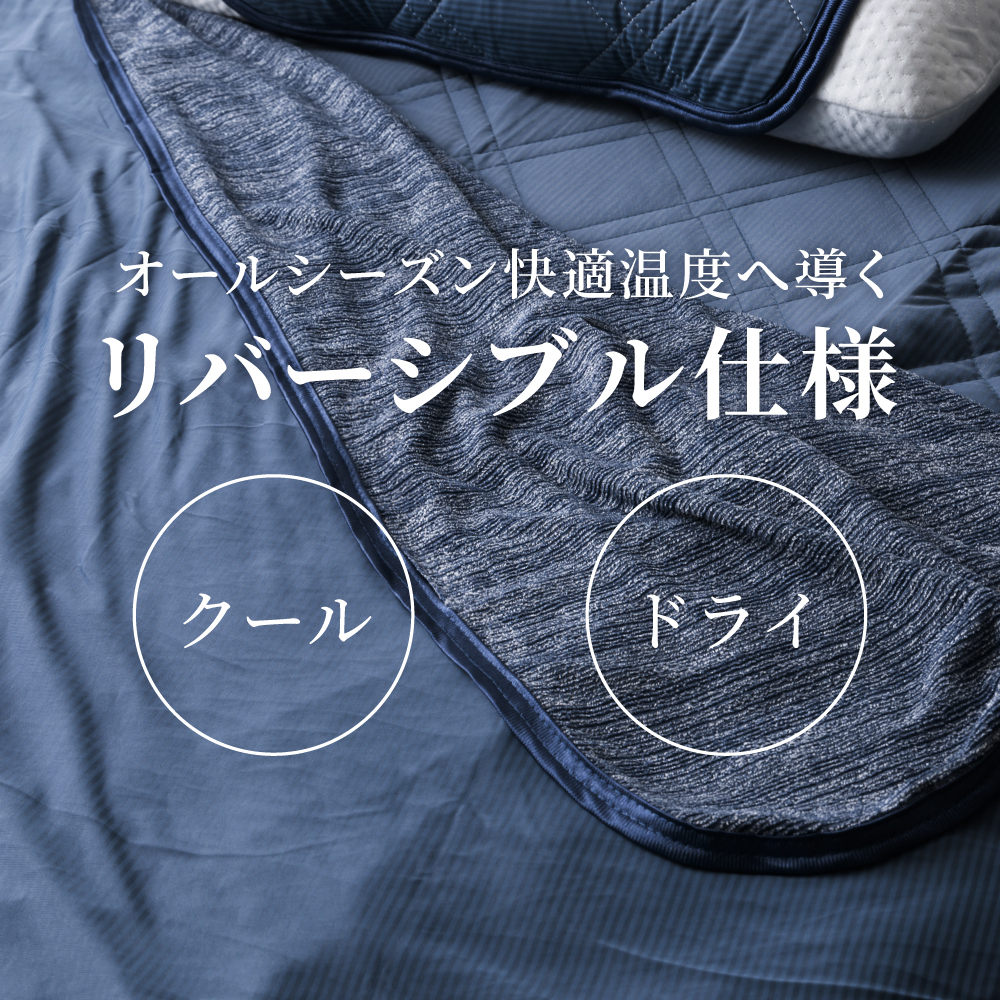 本日限定1000円OFF タオルケット ひんやり シングル リバーシブル 夏 冷感寝具 パイル 夏 冷たい ブランケット 極涼 接触冷感 暑さ対策 猛暑 Q-MAX0.5｜ecaeru-plaza｜06