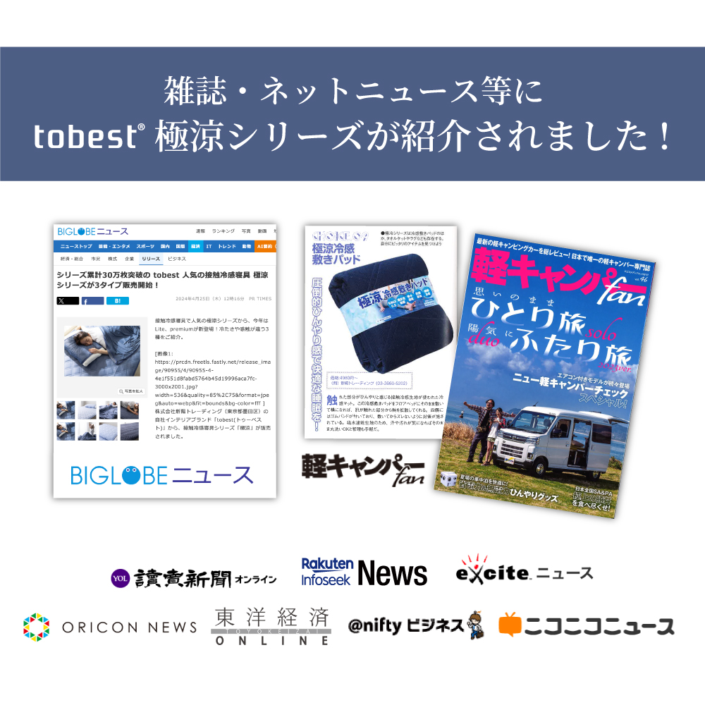 敷きパッド セミダブル  ひんやり寝具 夏 冷感 冷感寝具 暑さ対策 極涼 冷たい 猛暑 真夏 敷パッド 接触冷感 Q-MAX0.5 冷却マット さらっと ギフト 父の日｜ecaeru-plaza｜03