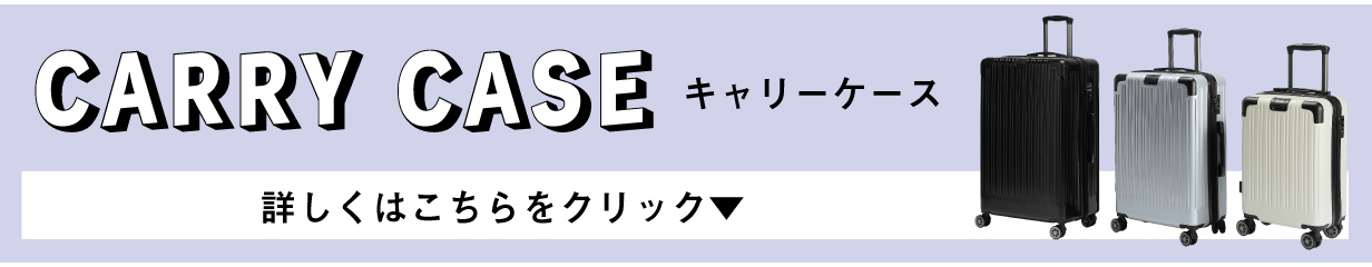 スーツケース
