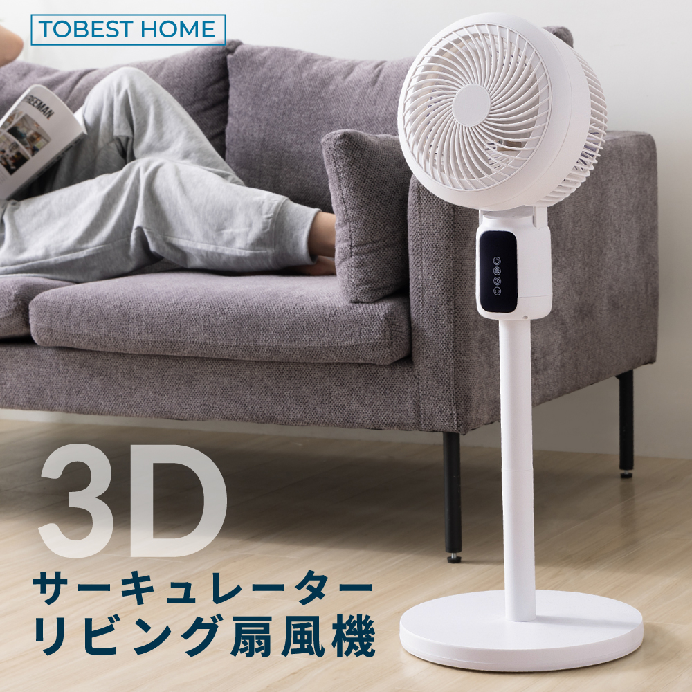 サーキュレーター 360° 3D 自動首振り 大風量 空気清浄 30畳対応 AI搭載】サーキュレーター 扇風機 3D自動首振り 360°パワフル