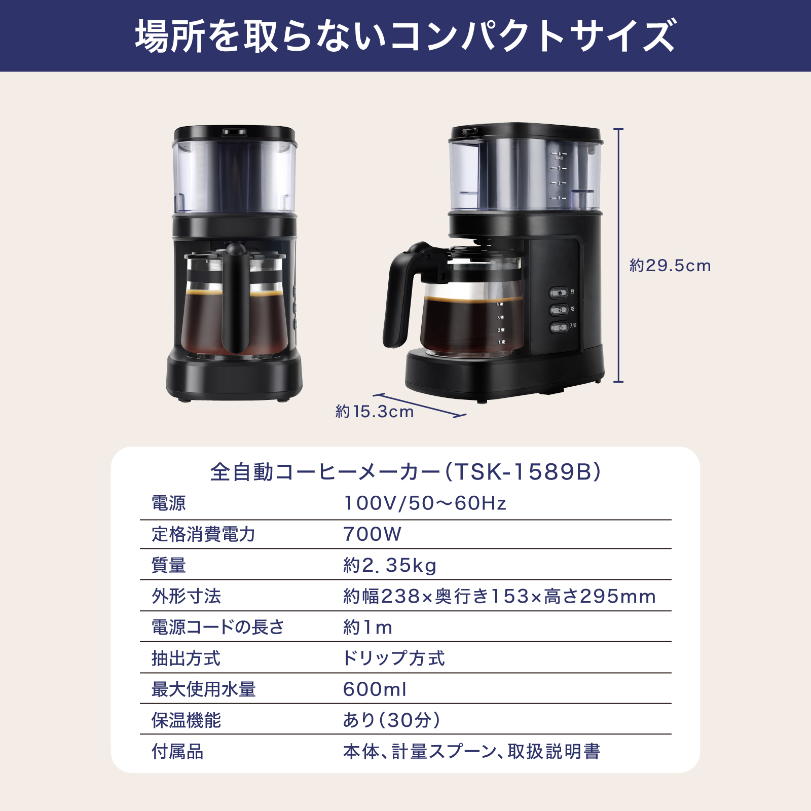 ☆未使用品☆tobest コーヒーメーカー ミル付き 全自動 TSK-1589B 71M1LEzv+2L._UF894,1000_QL80_.jpg