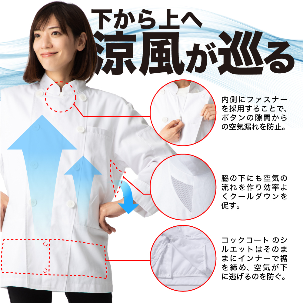 DUERFUSA 空調ウェア 長袖 春夏 エアーベスト 空調ベスト コック