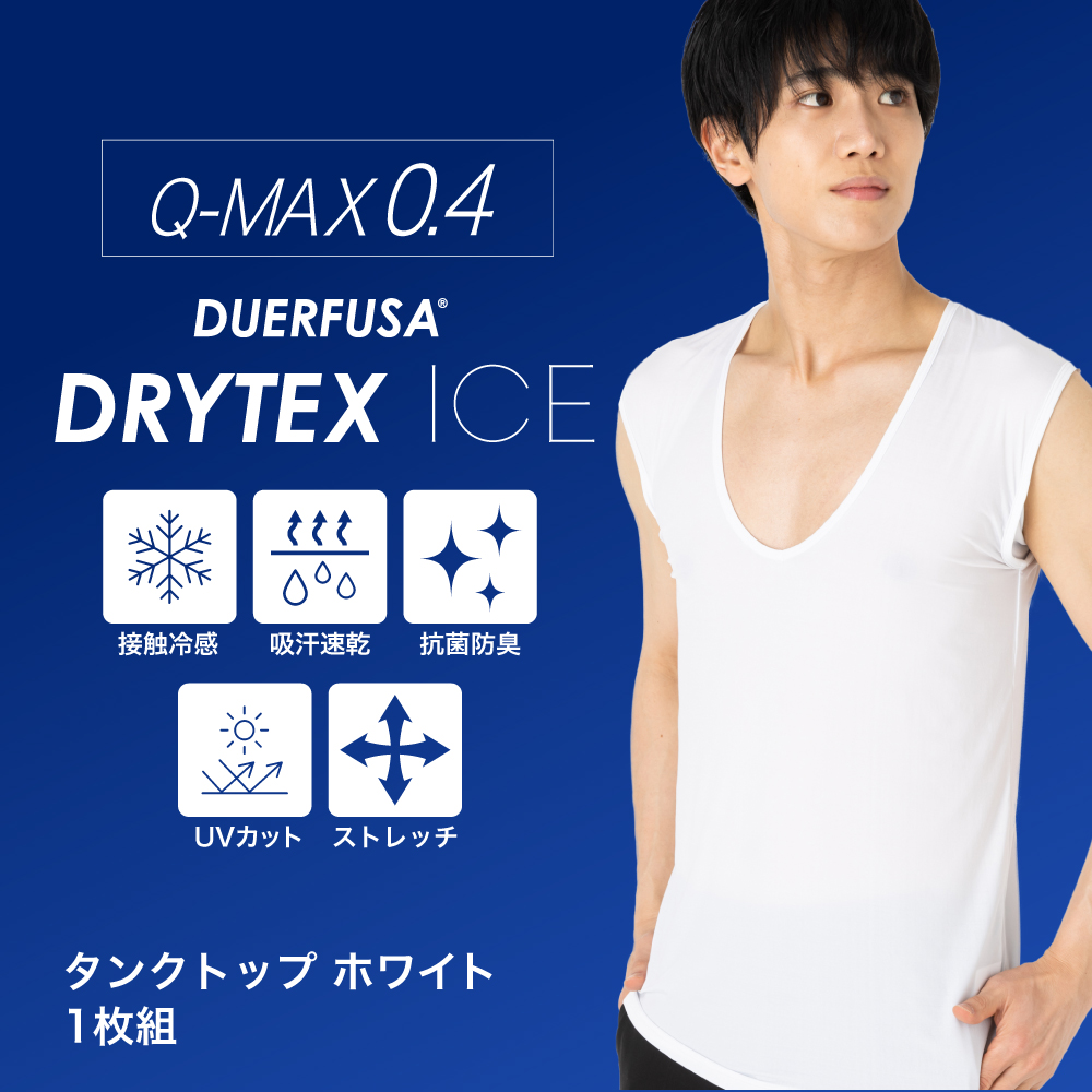 インナー メンズ 1枚組 夏 Tシャツ 無地 Q-MAX0.4 ノースリーブ タンクトップ M-3L...