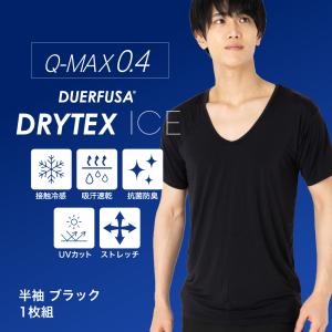 インナー メンズ 1枚組 夏 Tシャツ 無地 Q-MAX0.4 半袖 ノースリーブ タンクトップ  ...