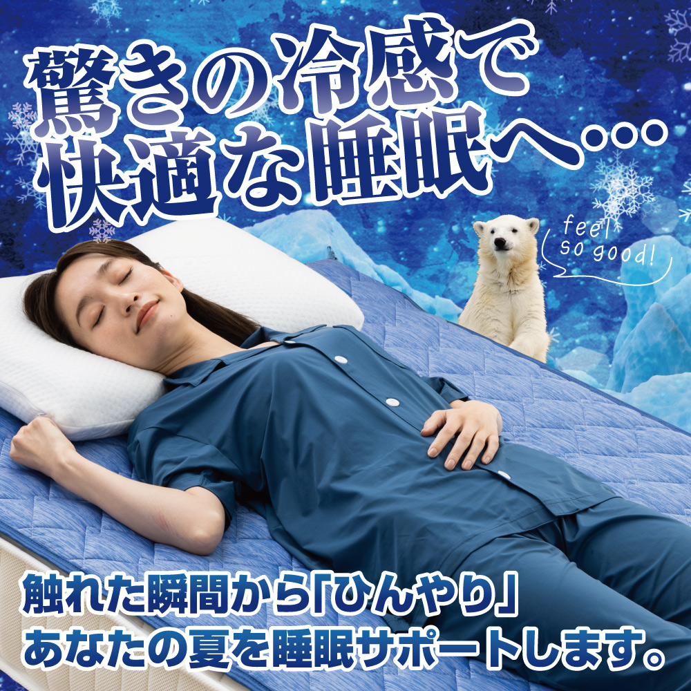 tobest パジャマ 接触冷感 メンズ 上下セット 夏 極涼 ひんやり