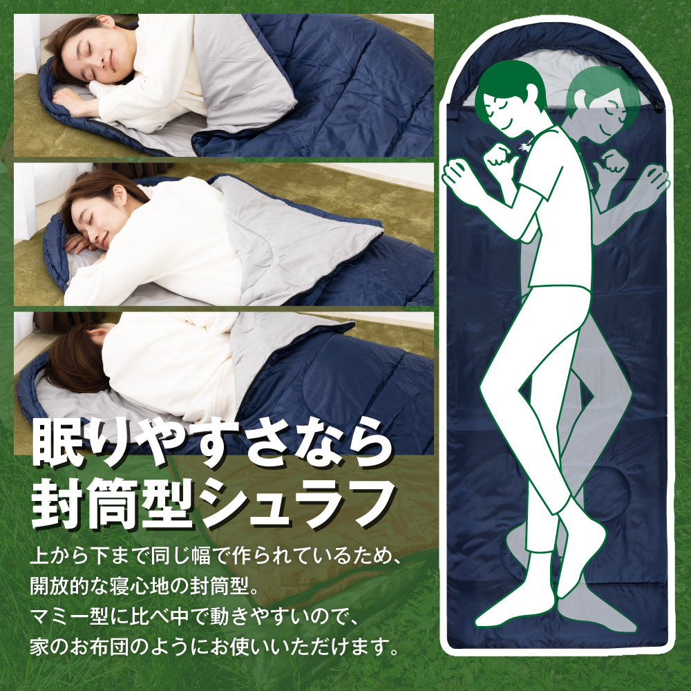 HOME COCCI 寝袋 シュラフ 防災の日 災害 備え 封筒型 3シーズン