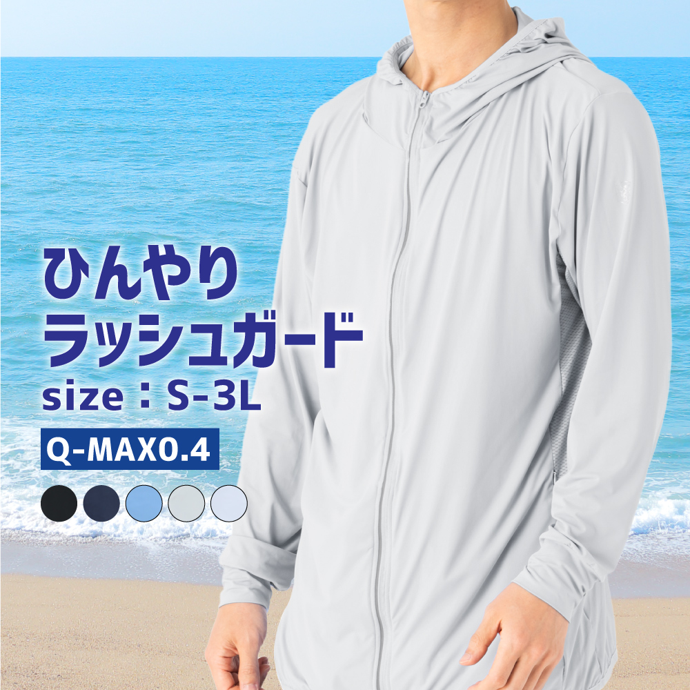 Amazon.co.jp: [Anzn] ラッシュガード メンズ パーカー UVカット