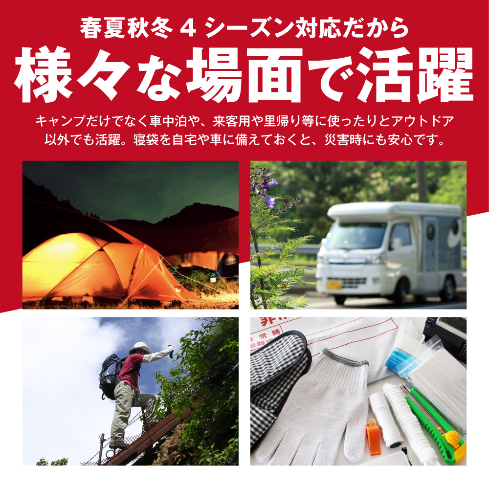 シュラフ