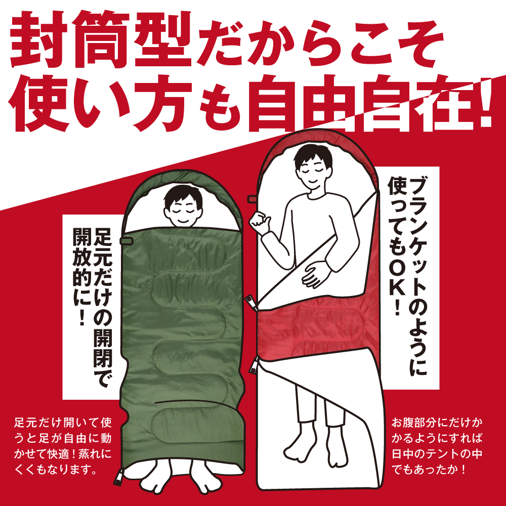 シュラフ