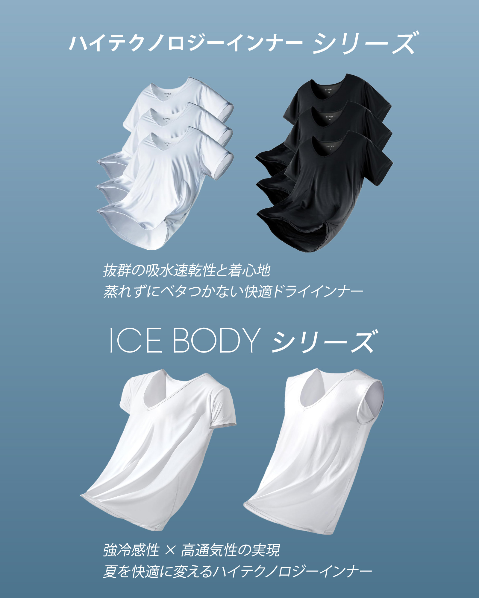 ice body