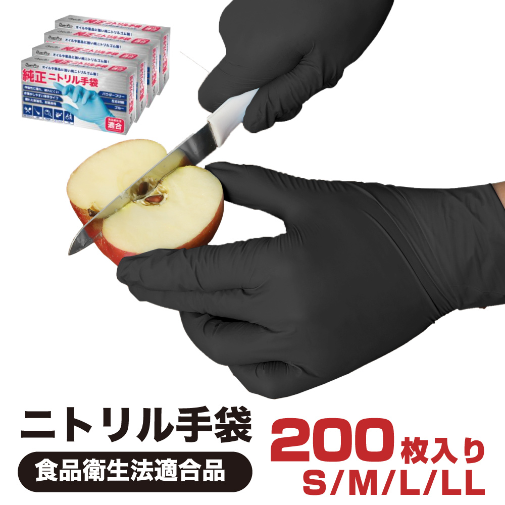 安心安全の国内メーカーニトリル使い捨て手袋Sサイズ食品衛生法適合品 2000枚 glove003_0d.jpg