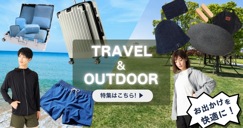 アウトレット