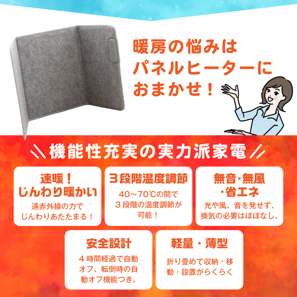 パネルヒーター 暖房 遠赤外線 省エネ 足元 暖房器具 足元ヒーター