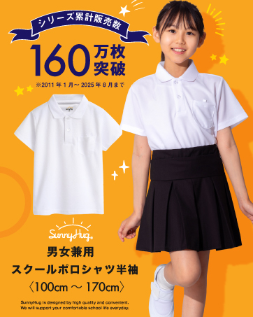 SunnyHug（サニーハグ） ポロシャツ キッズ 子供服 半袖 2枚組 小学生