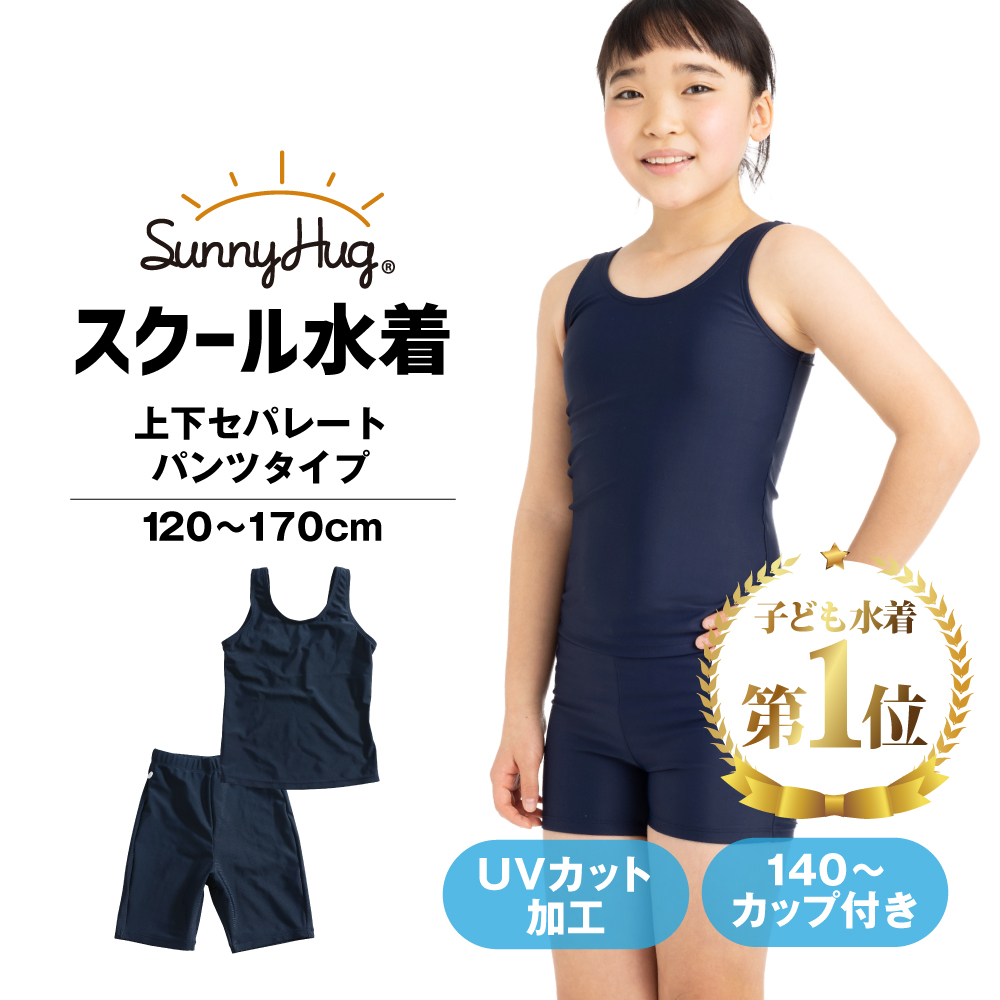 ベビー水着 女の子 90センチ 新品同様 - ワンピース