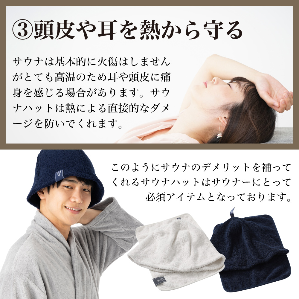 サウナハット