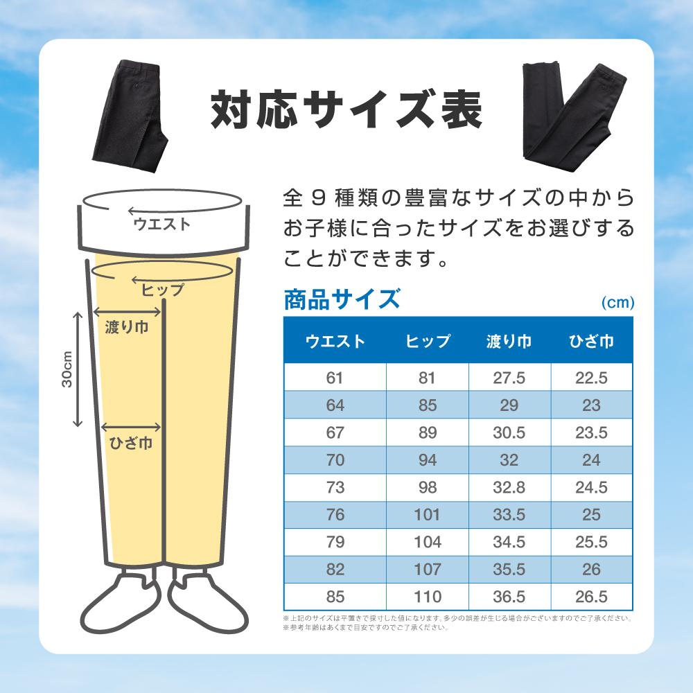 学生服 ズボン 子供 スラックス ノータック スリム 男児 薄手 ブラック