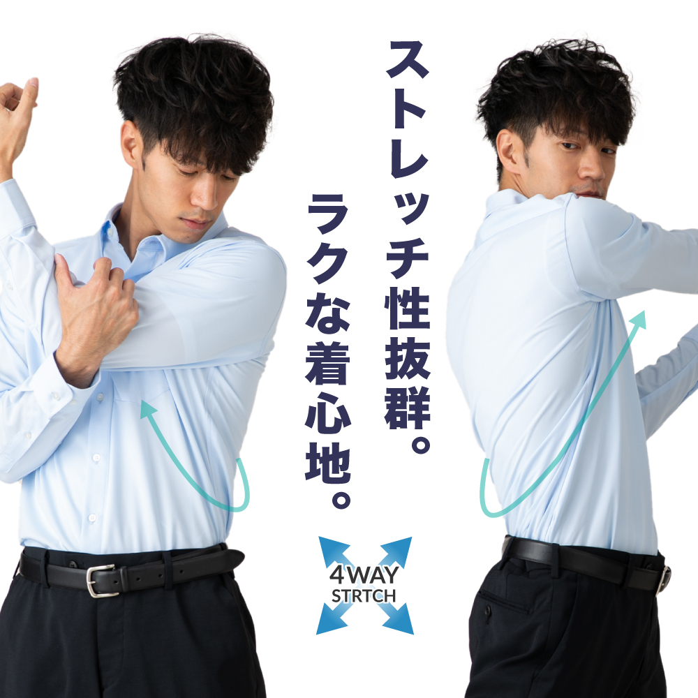 ワイシャツ 長袖 ノーアイロン ストレッチ 形態安定 シャツ