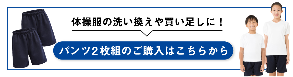 パンツ2枚組