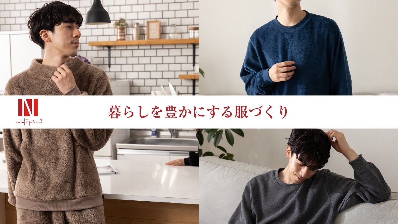 Nutopia 秋冬パジャマ・ルームウェア