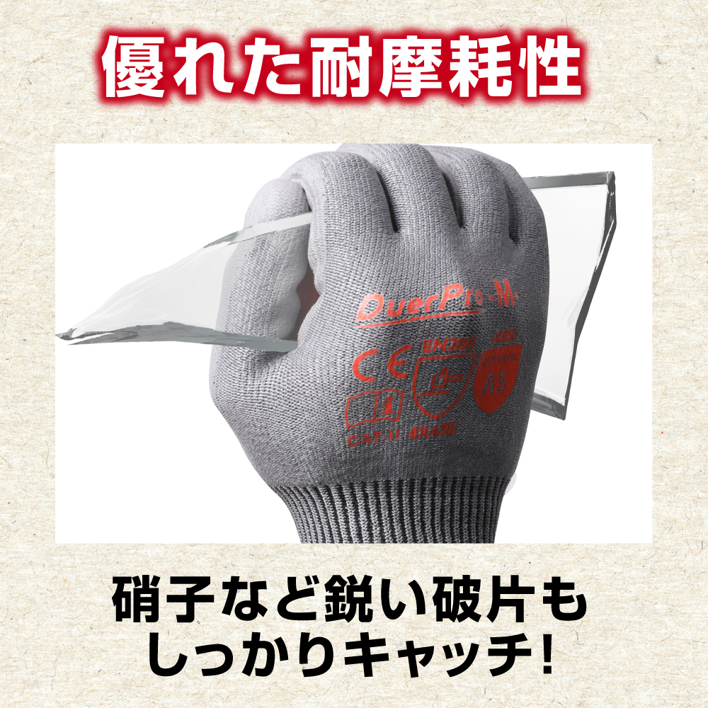 耐切創手袋