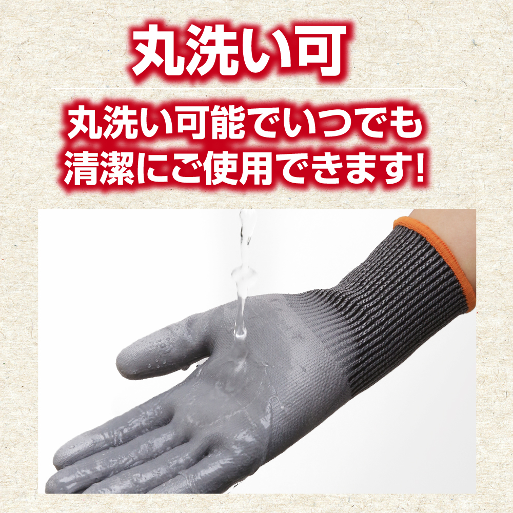 耐切創手袋