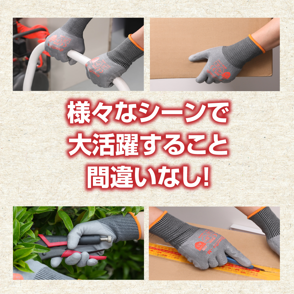 耐切創手袋