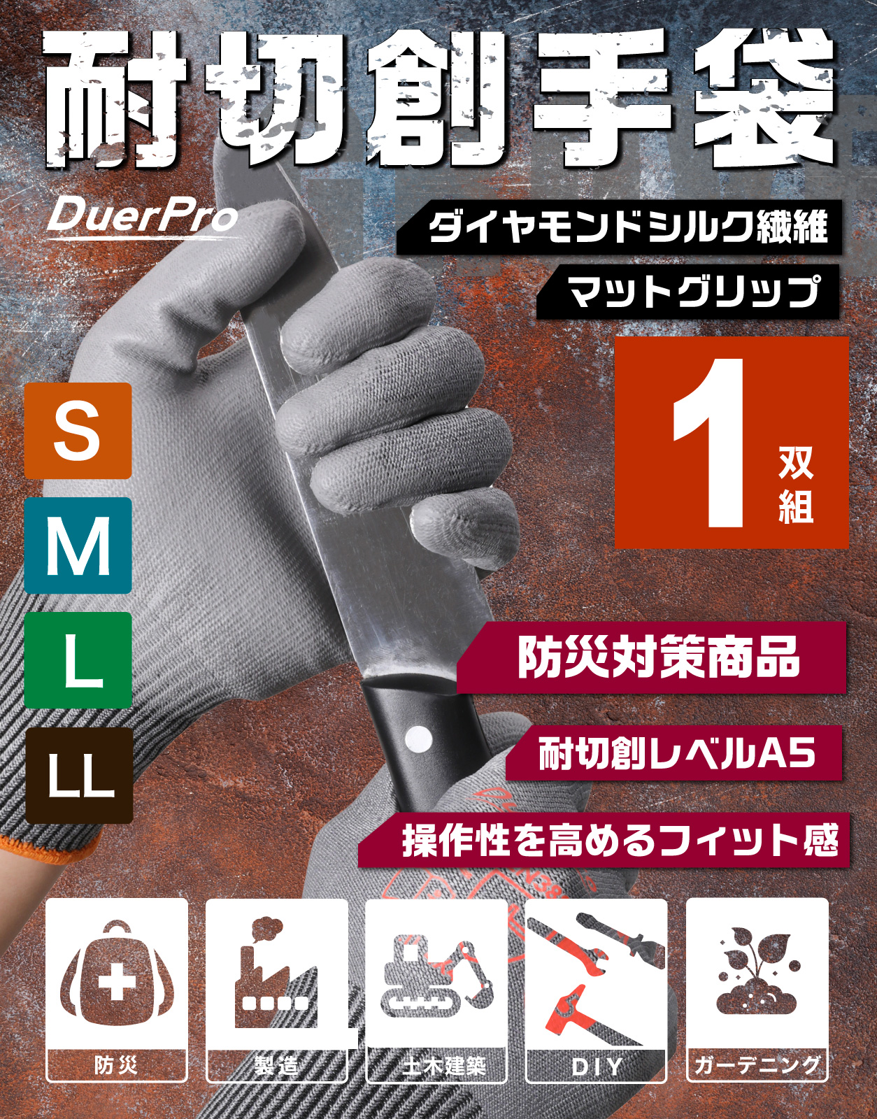 耐切創手袋