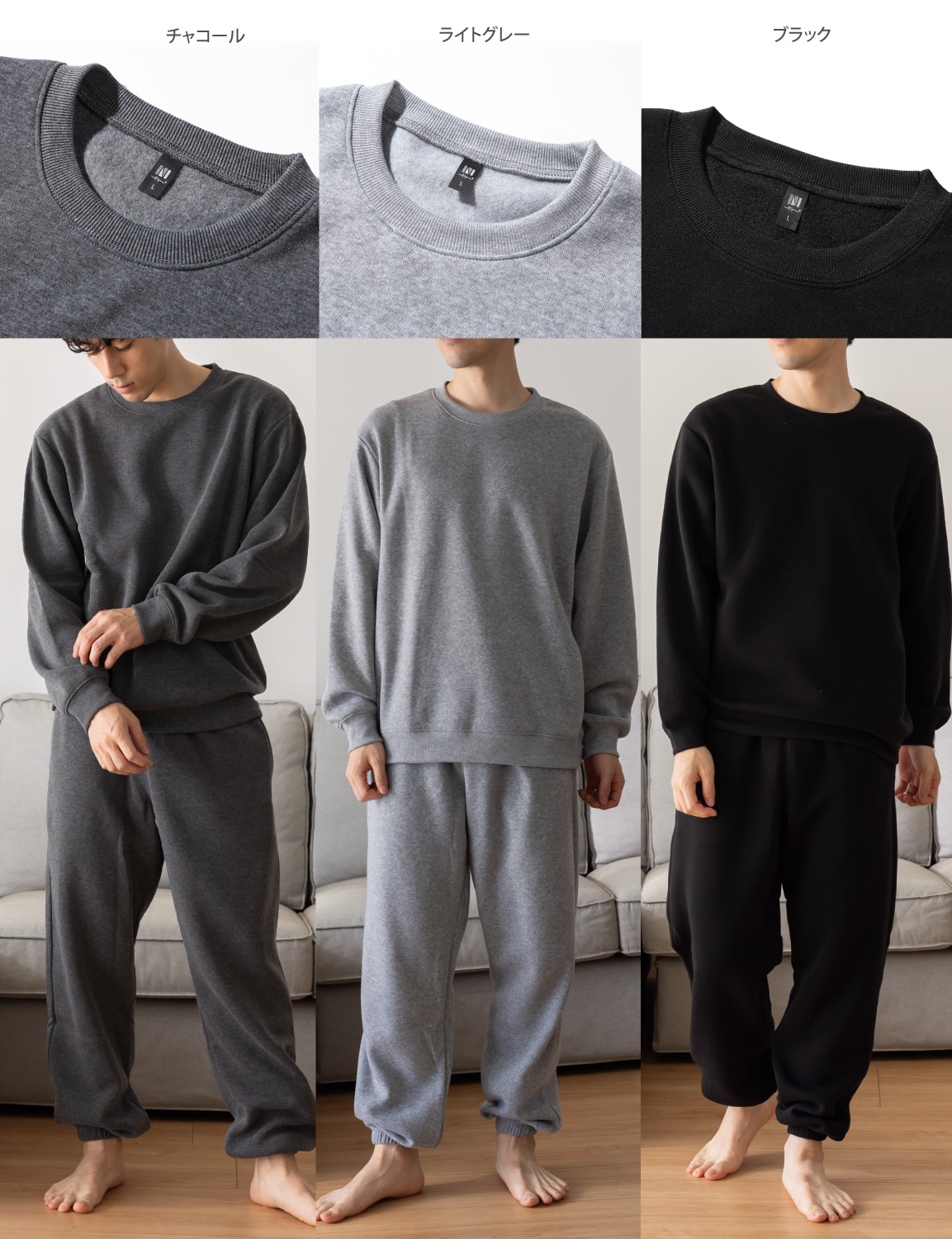 Nutopia 裏起毛 スウェット上下 ルームウエア メンズ レディース 上下