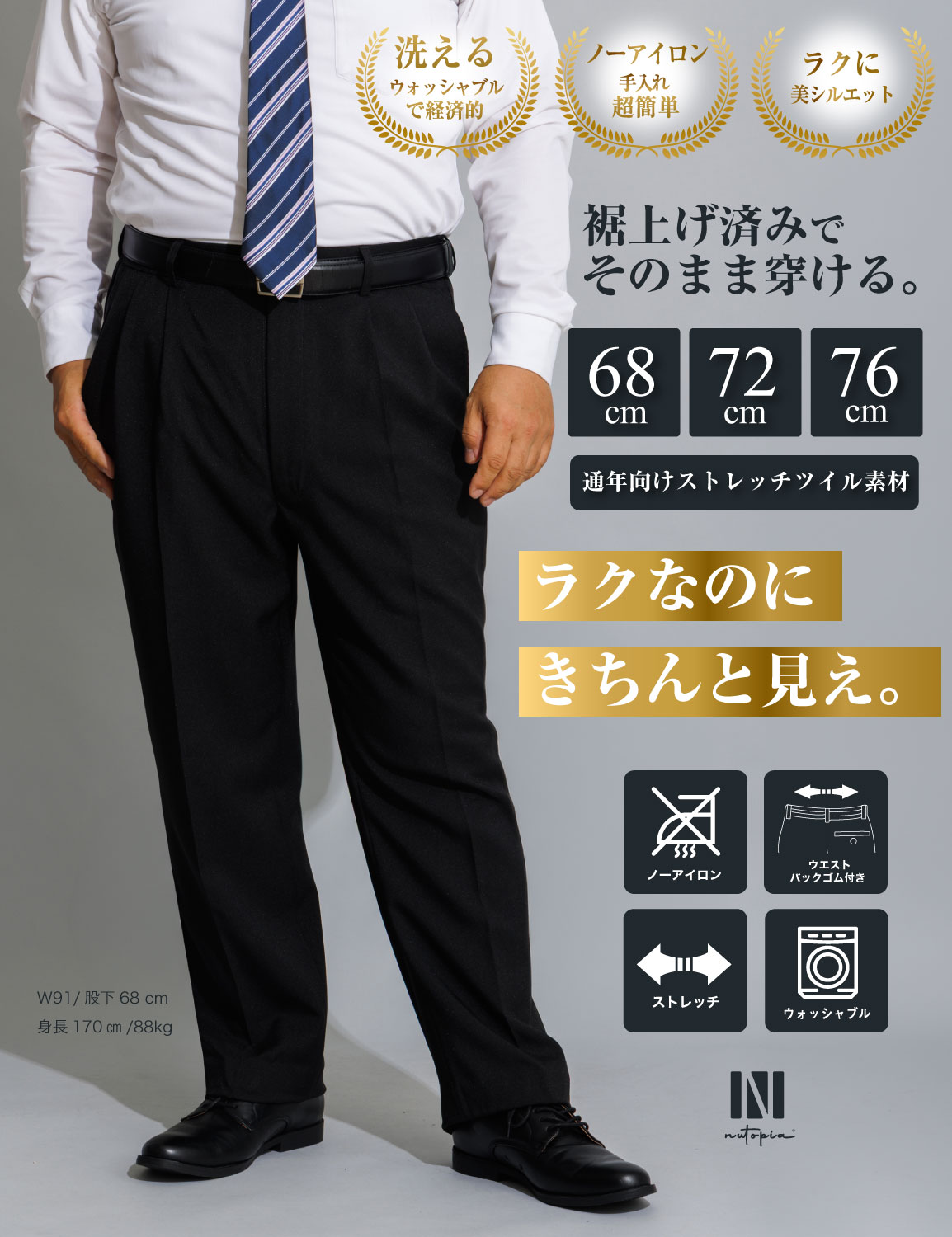 スラックス ツータック ビジネスパンツ メンズ 洗える パンツ 大きい