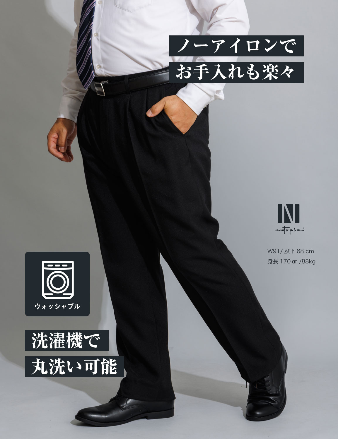 スラックス ツータック ビジネスパンツ メンズ 洗える パンツ 大きい
