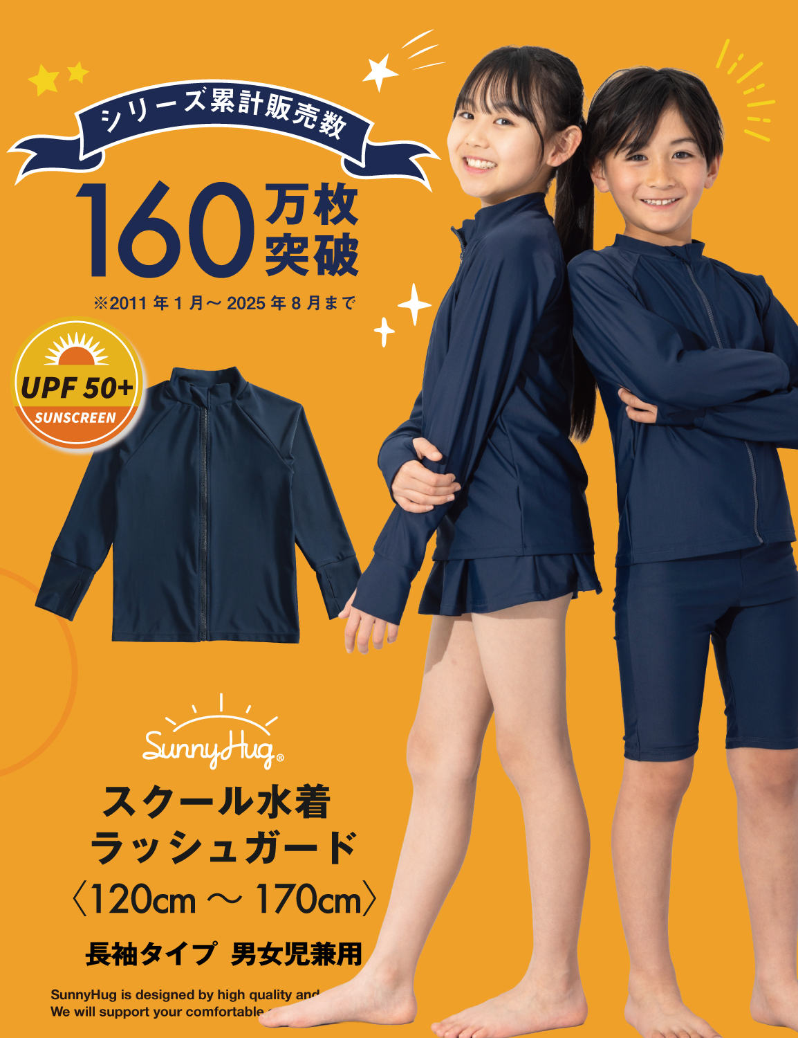 ラッシュガード（サイズ（身長）：120cm）｜マリンスポーツ｜スポーツ