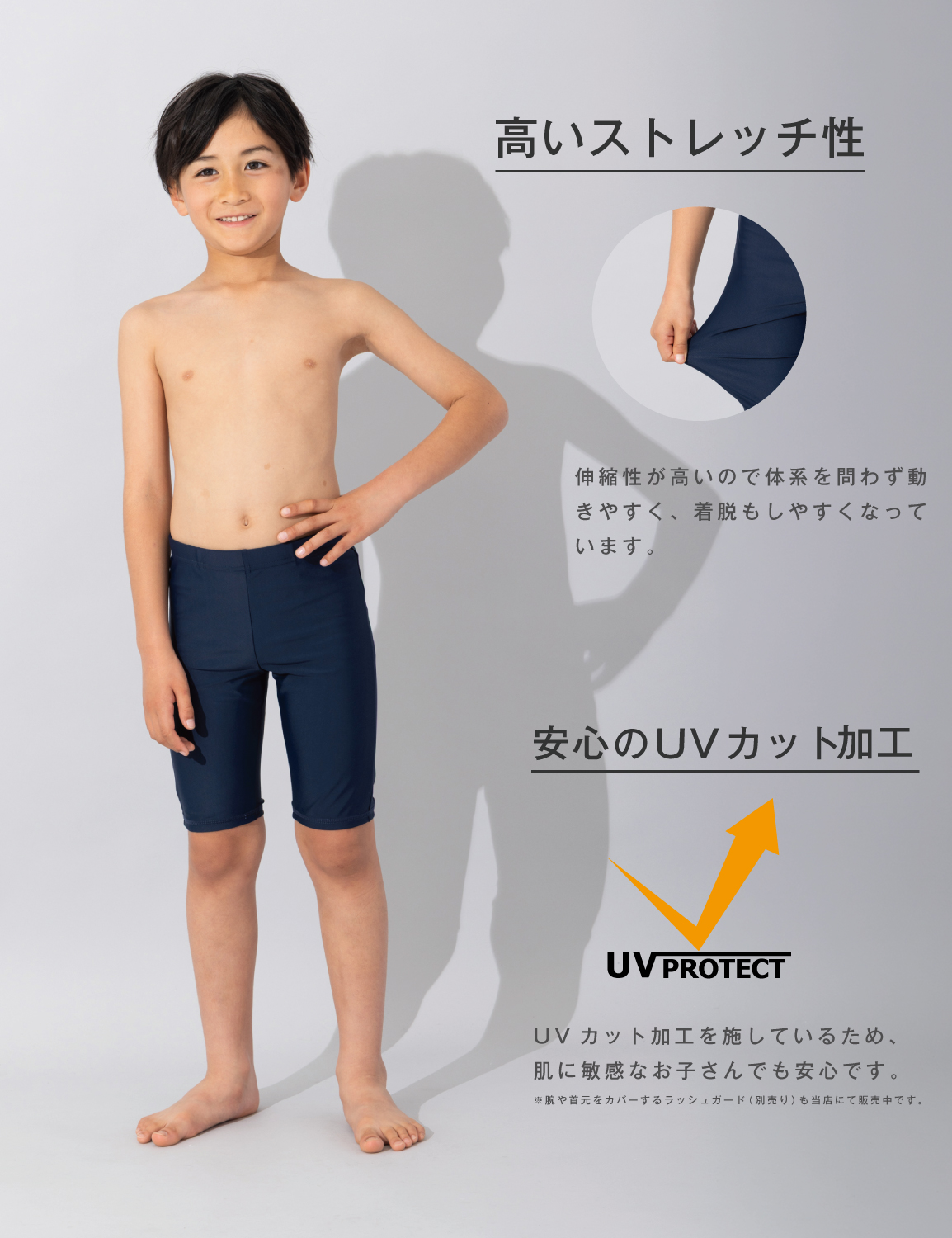 SunnyHug（サニーハグ） スクール水着男子 キッズ ロング 学校用
