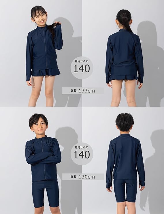 SunnyHug（サニーハグ） ラッシュガード キッズ 男女兼用 スクール水着