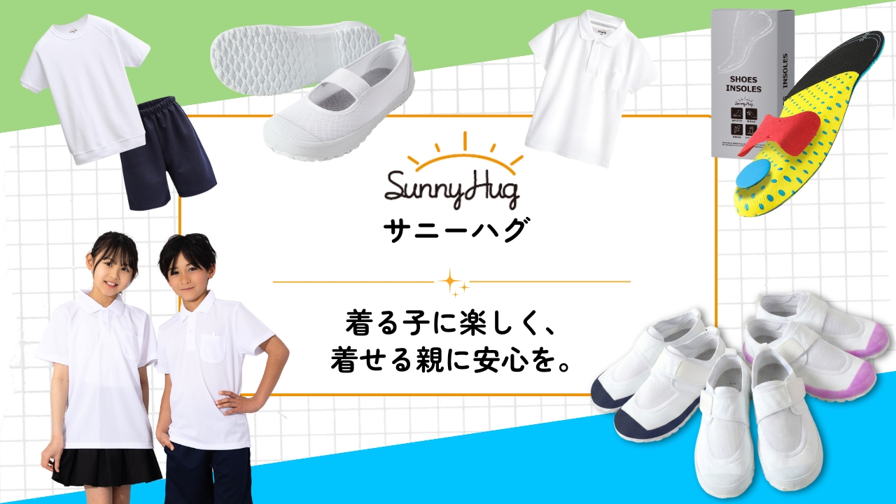 SunnyHug スクール用品