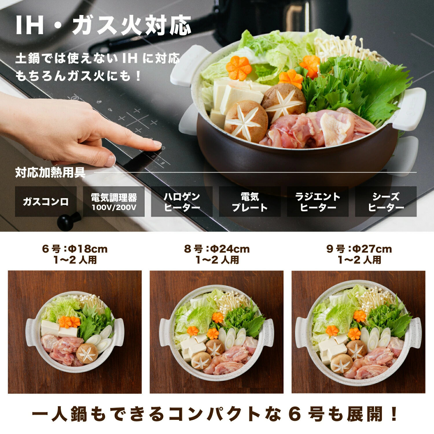 土鍋 【軽くて割れない土鍋風卓上鍋】 ih対応 ガス火対応 6号 8号 軽量