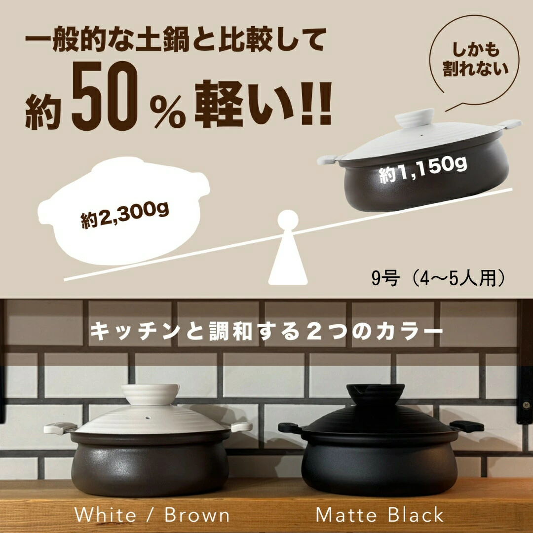 残り6号のみ】土鍋 【軽くて割れない土鍋風卓上鍋】 ih対応 ガス火対応