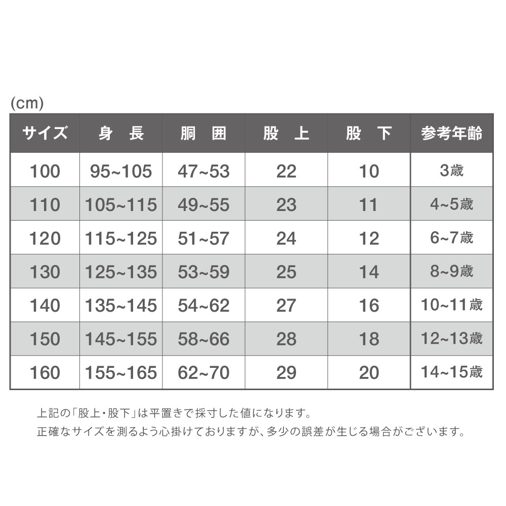 体操服