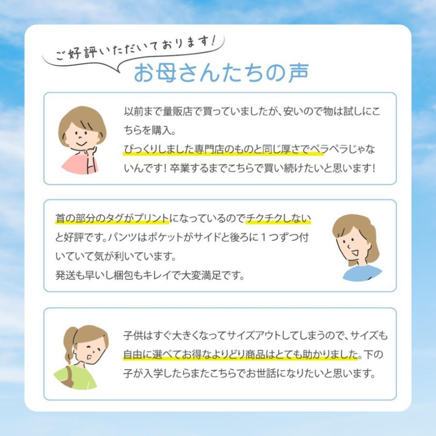 体操服