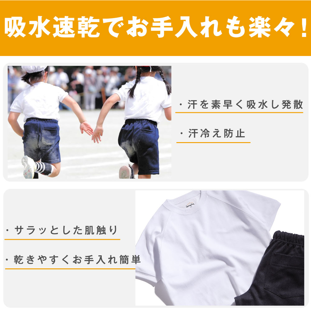 体操服