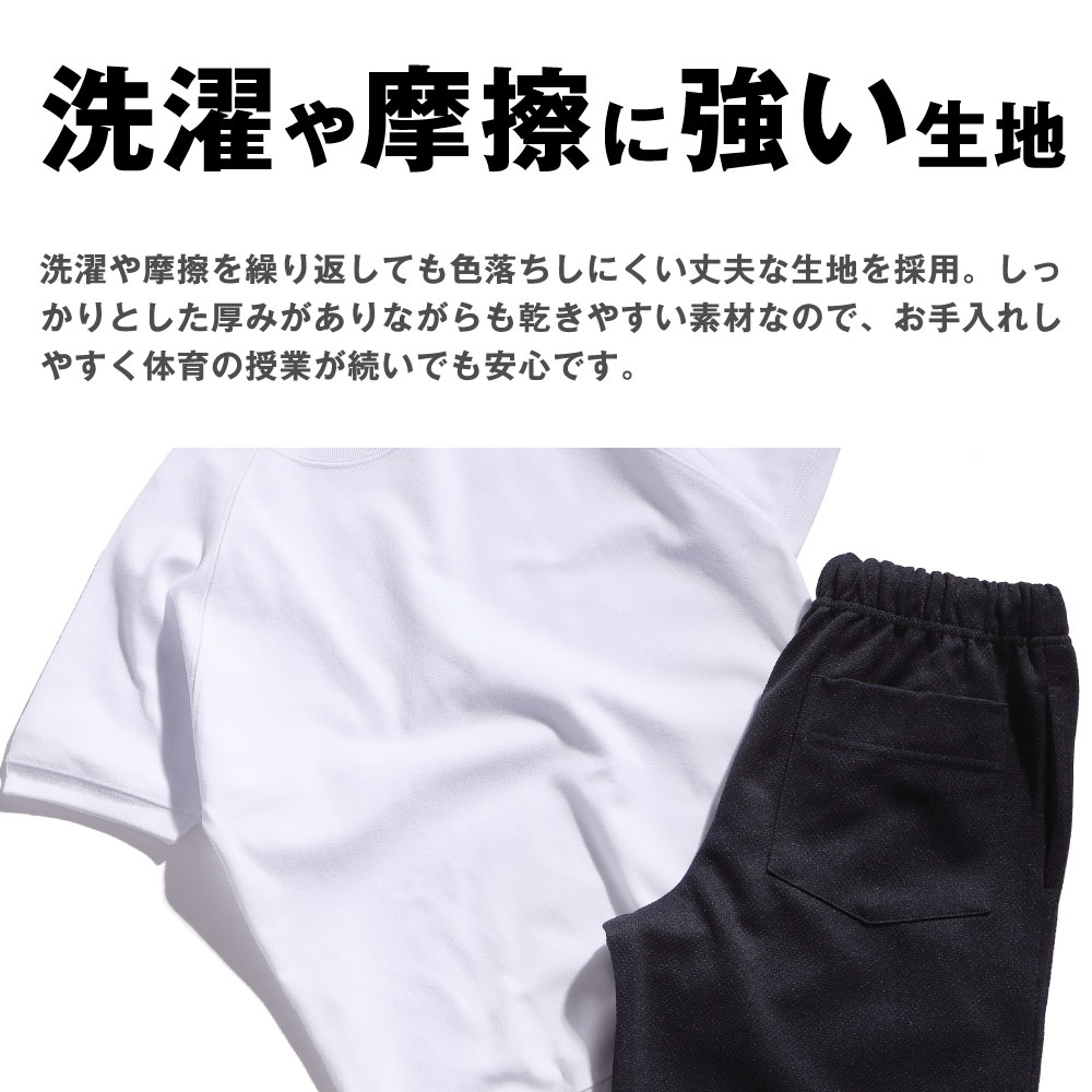 体操服