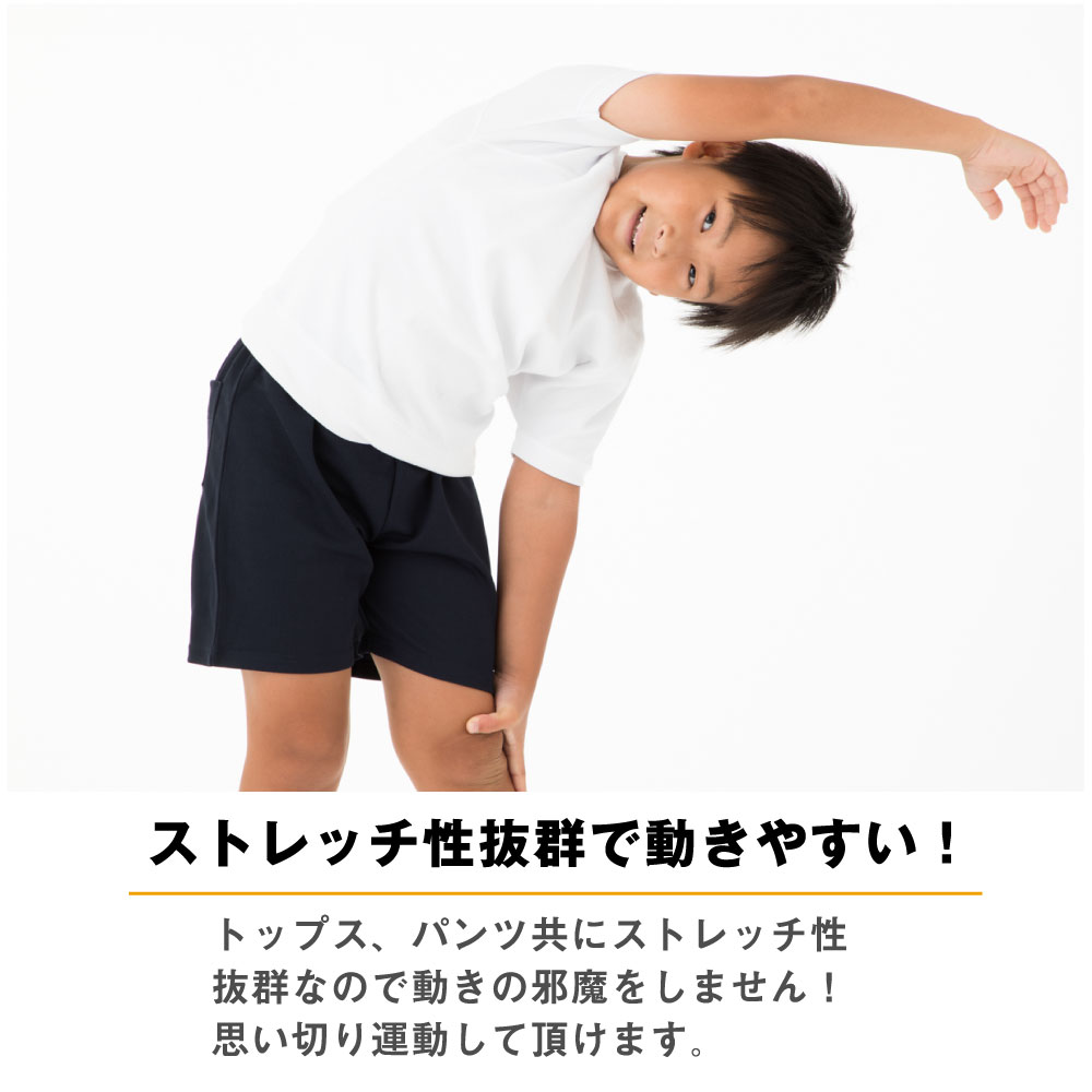 体操服