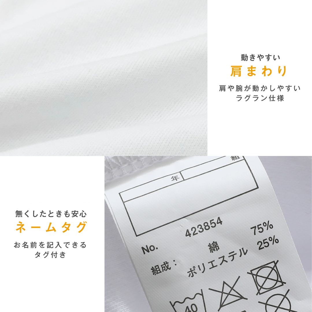 体操服