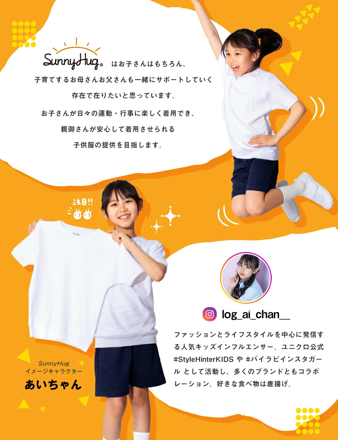 体操服 楽天市場】体操服 上下セット 体操着 透けにくい 吸水速乾 サニーハグ