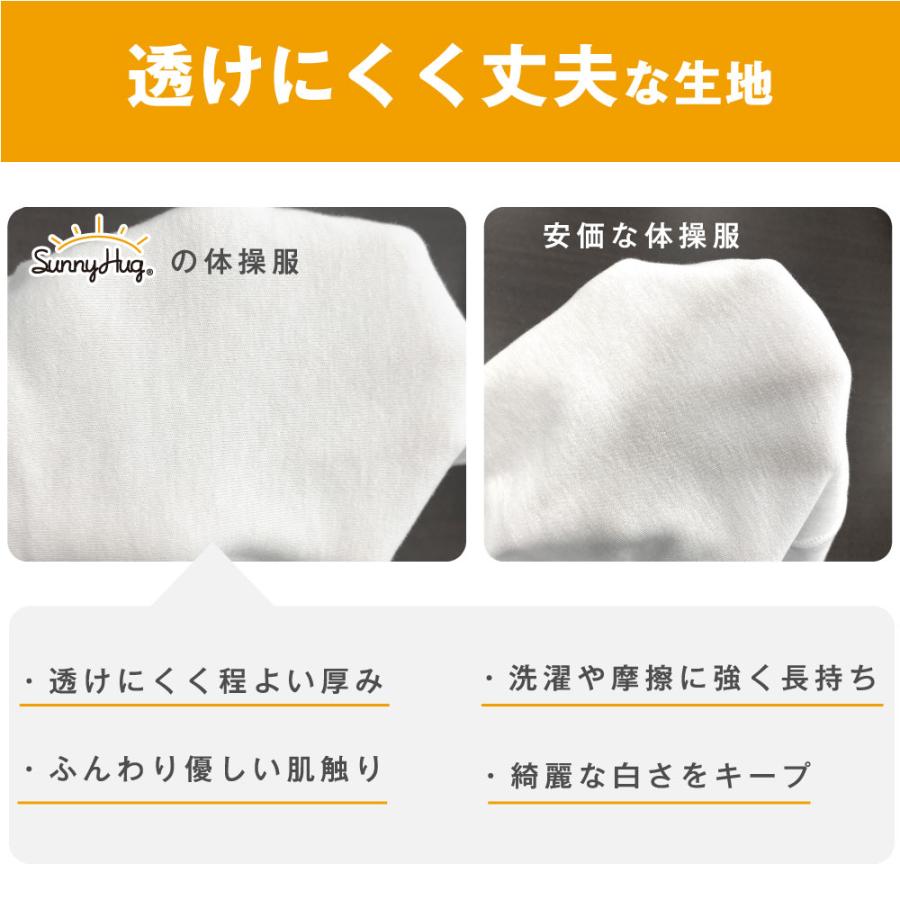 体操服